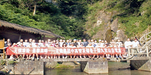 新奥门宝典中高管及储备干部九宫...
