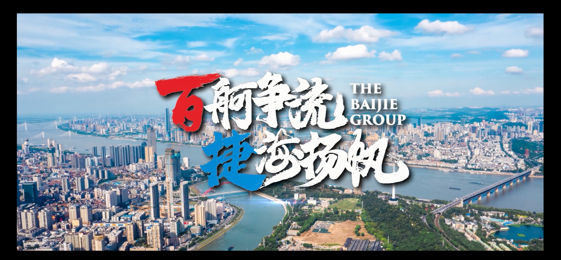 新奥门宝典宣传片
