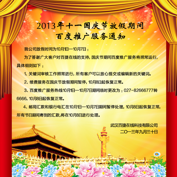 新奥门宝典